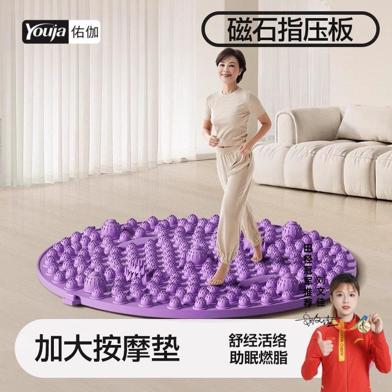 佑迦指压板足底按摩垫原地超慢跑专用脚垫脚底脚踩跑步趾压家用