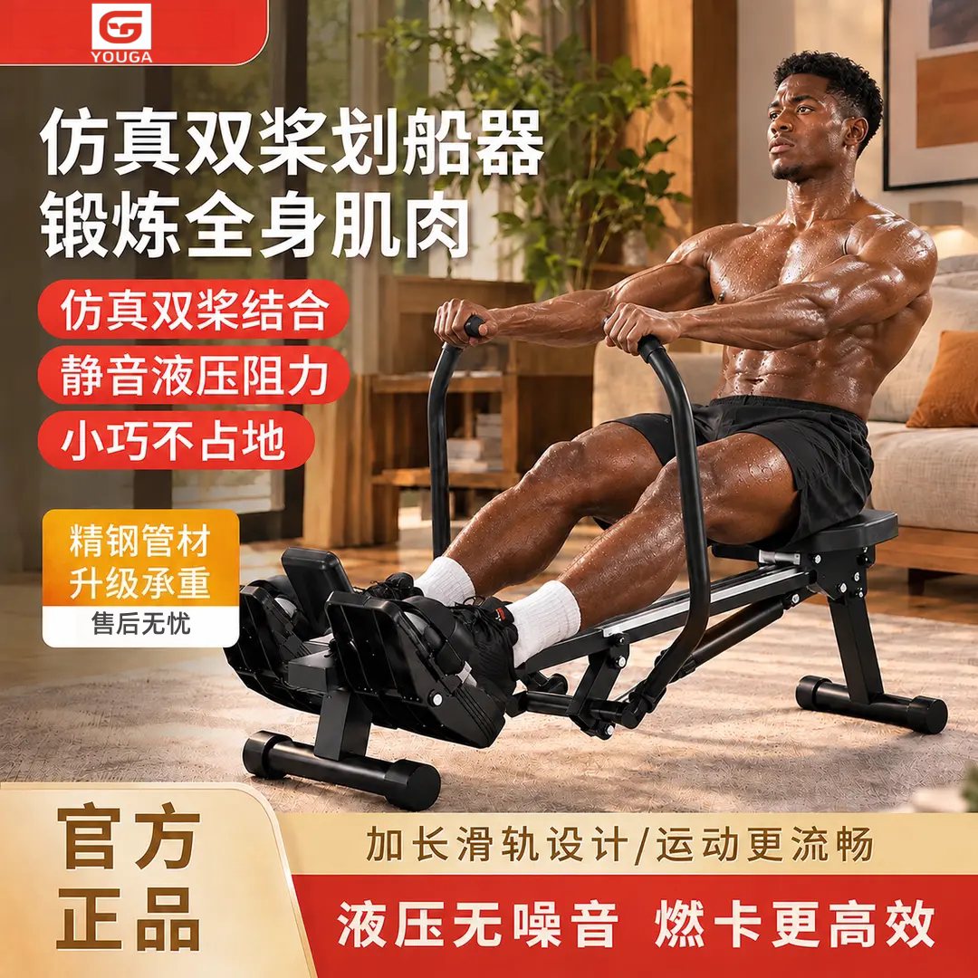 划船机健身多功能液压双桨可折叠