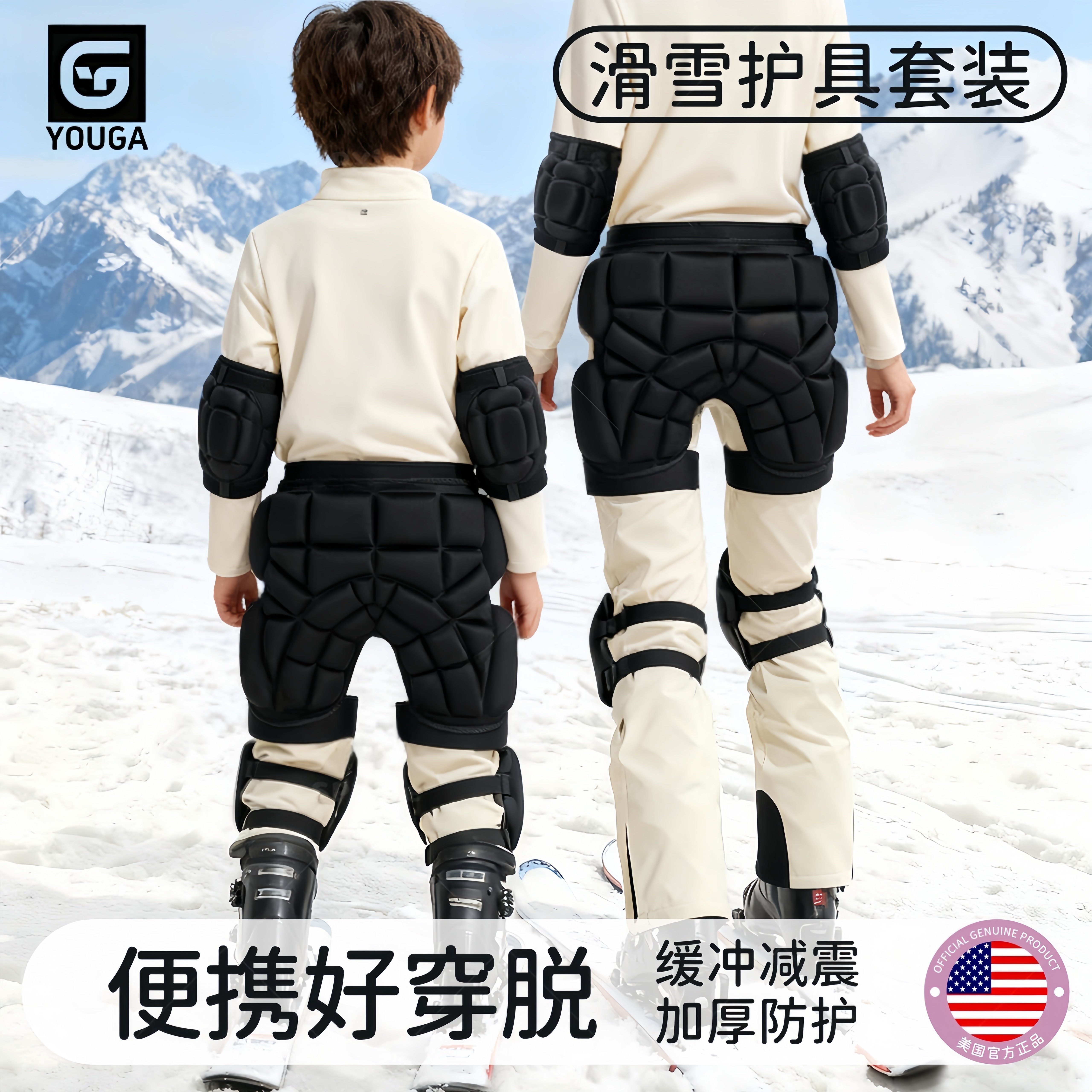 滑雪护具护臀护膝护腕专业防摔