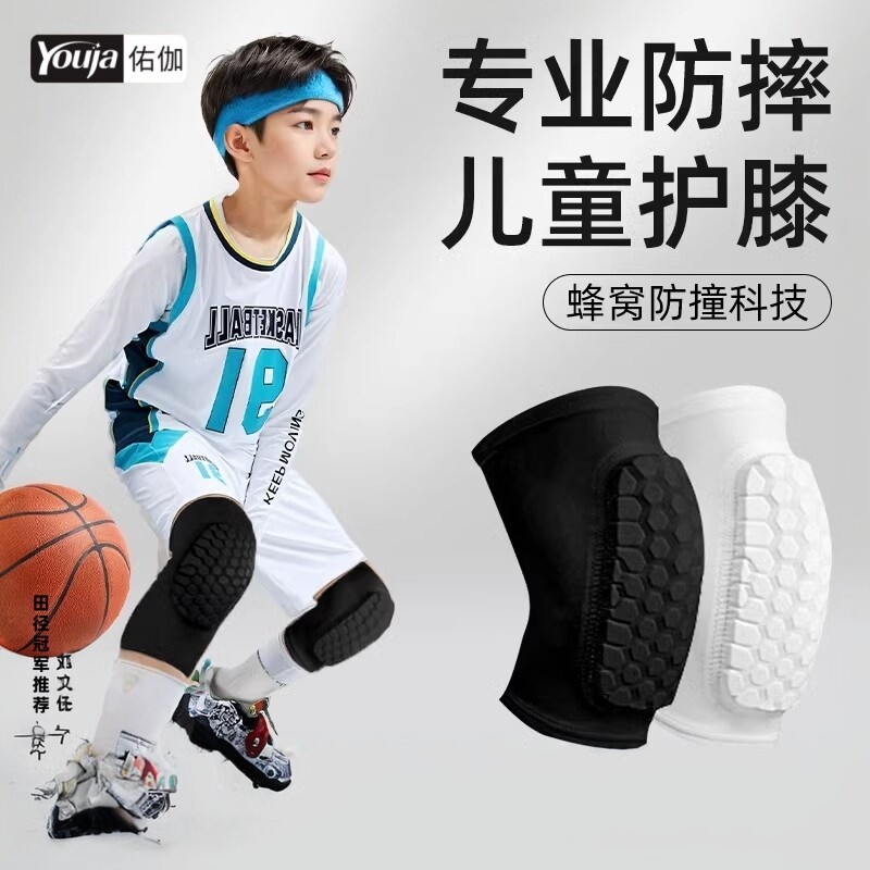 佑迦儿童打篮球运动护膝