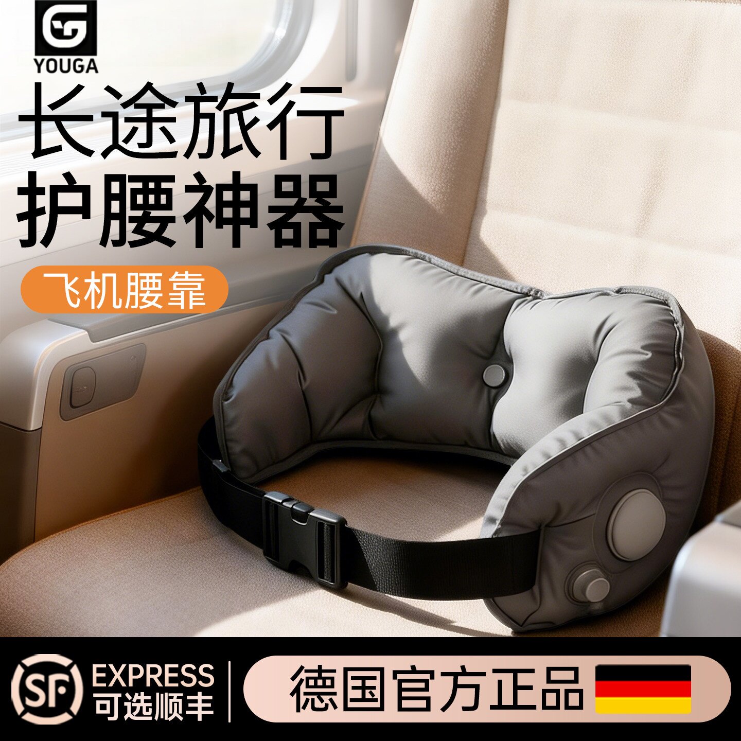 长途旅行按压便携充气腰垫神器