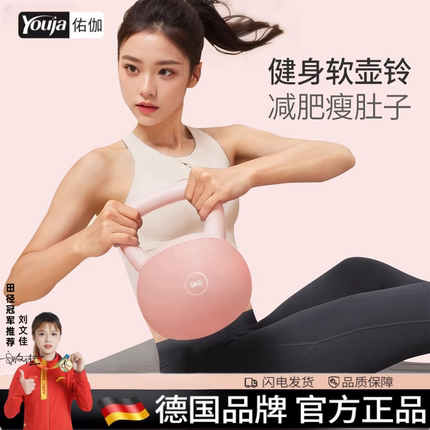 软壶铃女士健身家用神器塑形瘦肚子练翘臀运动器材6公斤提壶哑铃