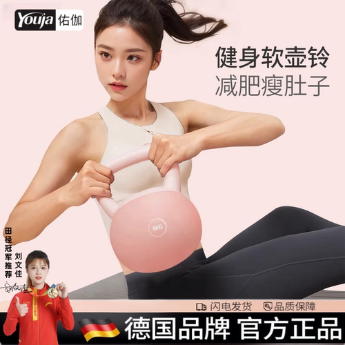 软壶铃女士健身家用家用塑形瘦肚子练翘臀运动器材6公斤提壶哑铃
