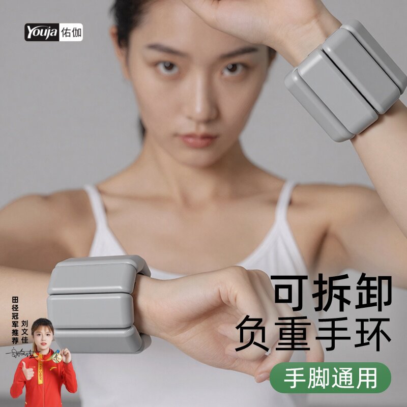 负重手环减肥运动可调配重手臂手腕健身拳击腕带手腕隐形绑腿沙袋