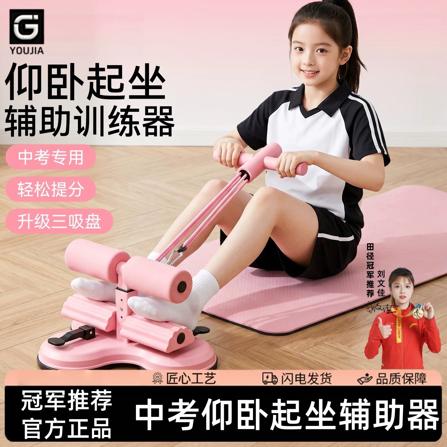 仰卧起坐辅助器中考专用卷腹器
