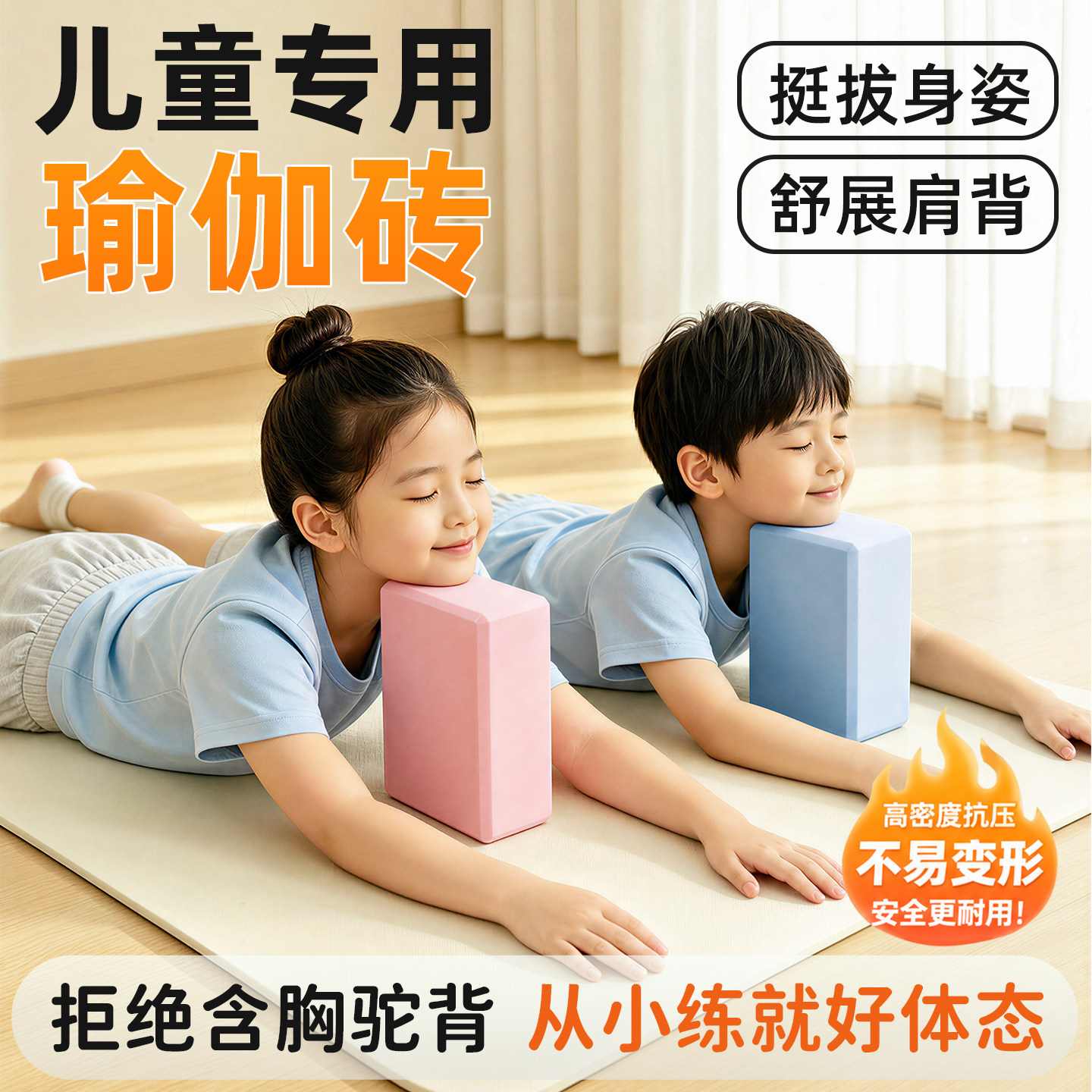 儿童瑜伽砖青少年高密度舞蹈砖