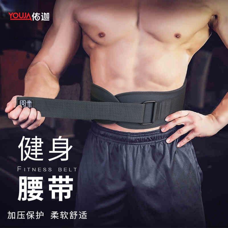 健身腰带运动专业护腰
