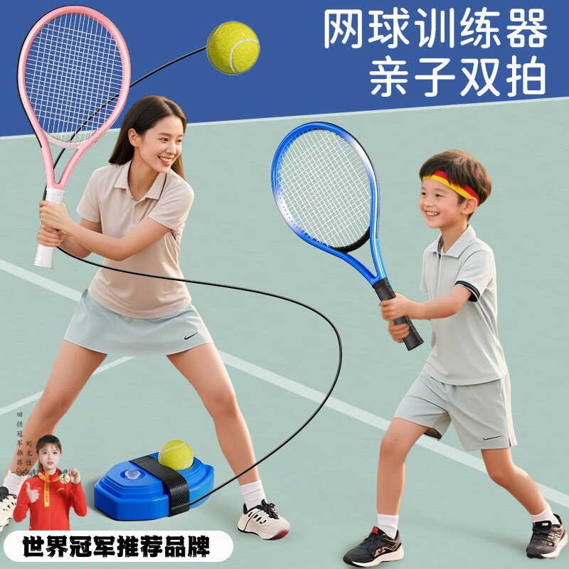 网球训练器单人打带线回弹自练神器初学者一个人的网球拍套装入门