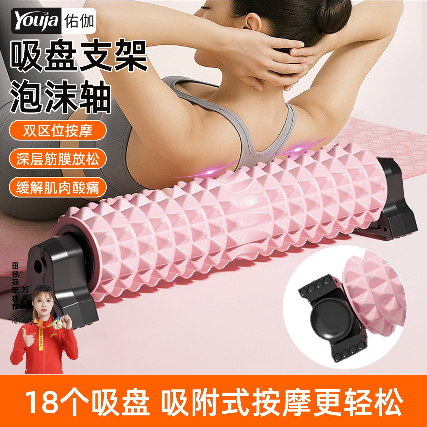 佑迦狼牙泡沫轴按摩滚轮开背瘦腿