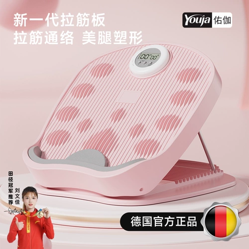 [То же, что и Douyin] Yujia Latensis Board, наклонная педаль, носилки для икр, тонкие ноги, домашняя стоячая педаль для фитнеса