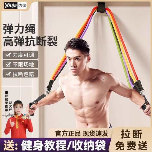 佑迦拉力绳健身男弹力带