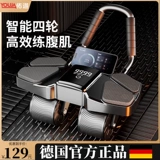 Брюшная колеса 2025 Новый автоматический отскок брюшной