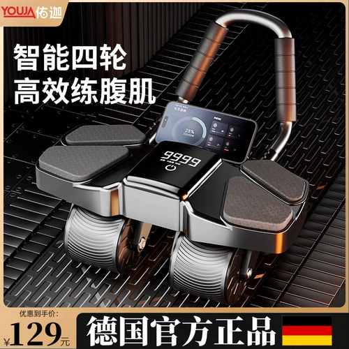 Брюшная колеса 2025 Новый автоматический отскок брюшной