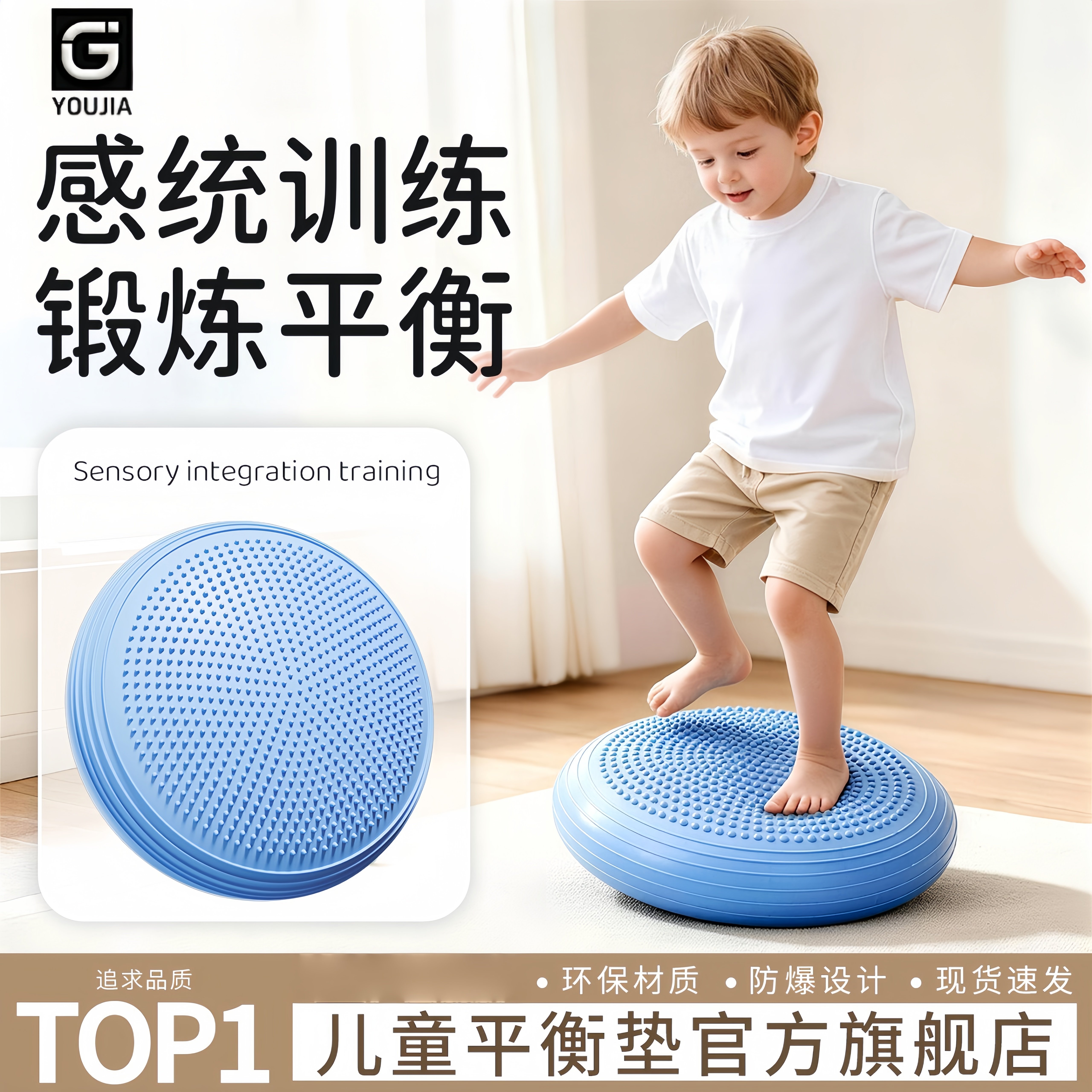 儿童平衡气垫脚踩平衡球训练器