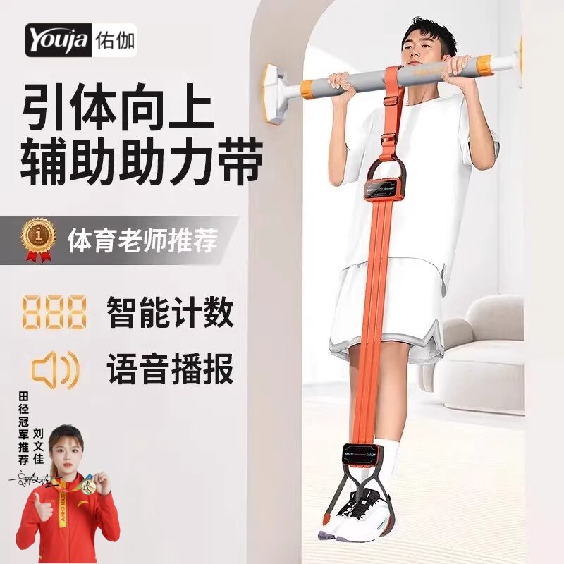 引体向上助力带单杠辅助弹力带儿童中考家用室内大体重训练拉力绳