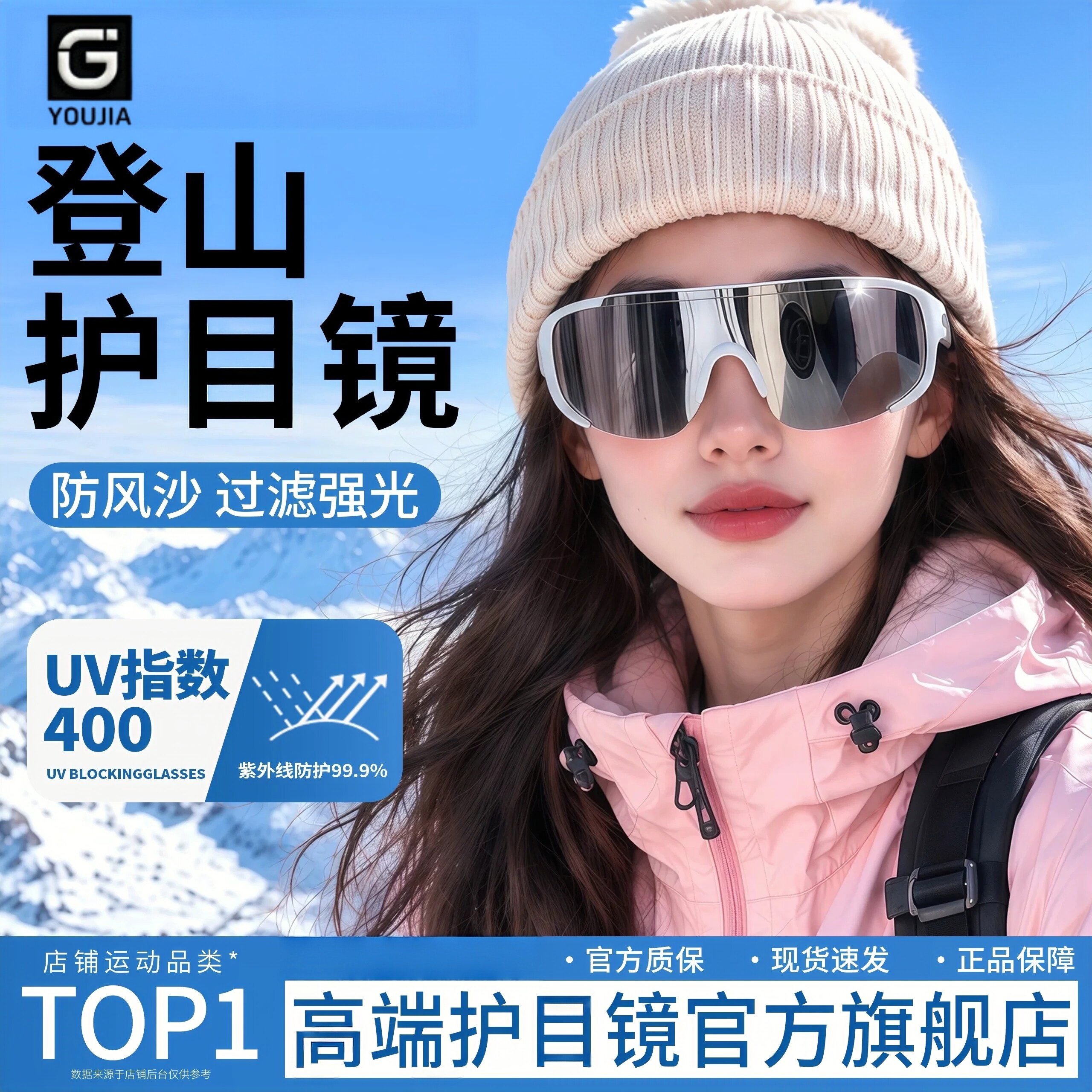 登山护目镜可套近视镜防风镜