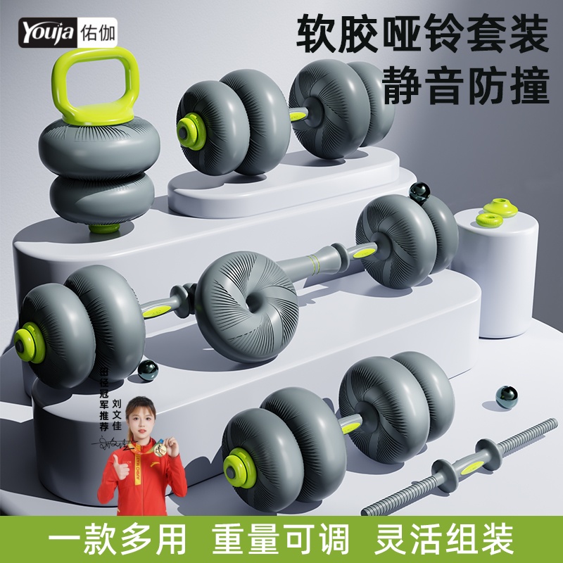 软哑铃男士健身家用可调节重量杠铃壶铃男生宿舍力量训练运动器材