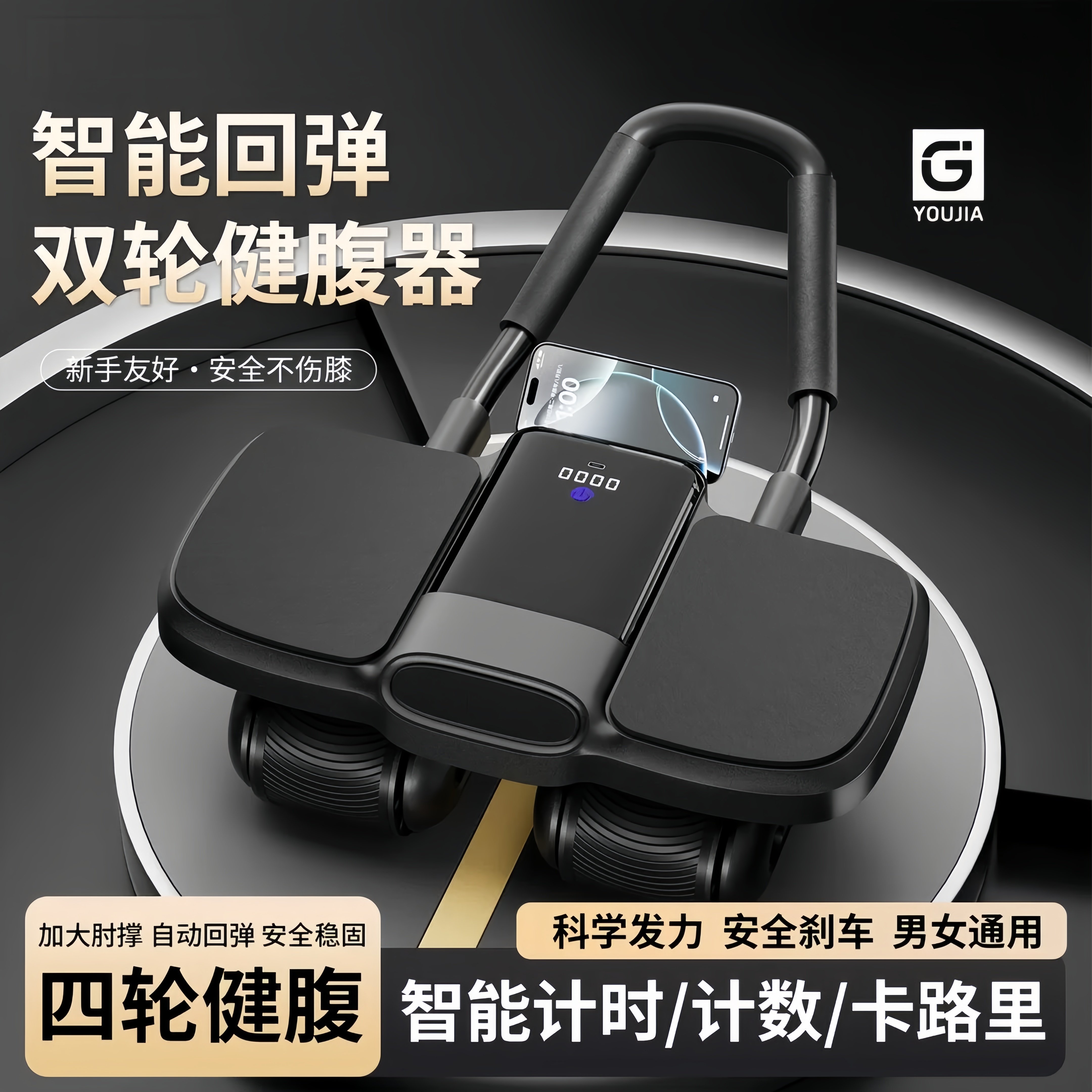 健腹轮新款智能腹肌轮锻炼器材