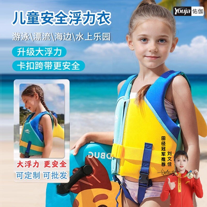 儿童专业救生衣男女童浮力背心小孩宝宝学游泳浮潜漂流马甲游泳衣