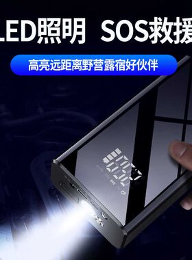 沿派汽车应急启动电源车载充气泵启动打气一体R机大容量搭电神器