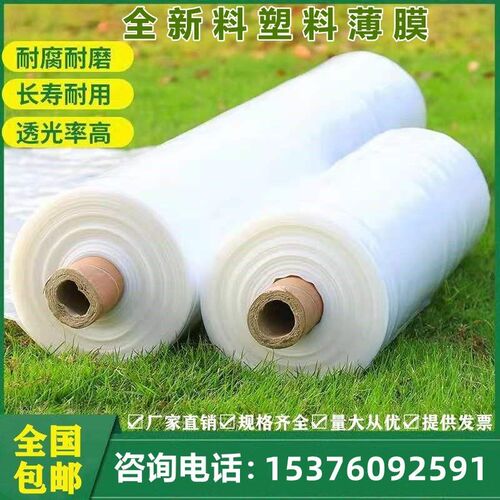 防水塑料布塑料薄膜农用抗老化加厚大棚H膜透明包装防雨布防尘封