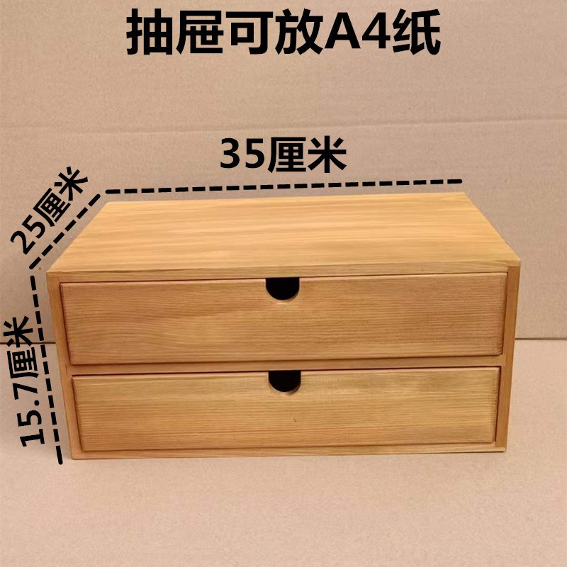 办公室桌面木质收l纳盒可放a4纸文件收纳木盒抽屉式实木电脑增高