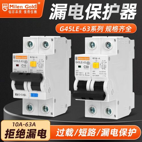 带漏电保护断路器家用2P40A63A双进出2位M零火线小型过载空气开关