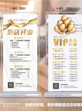 皮肤管理美甲美睫美容美发开业周年庆海报X展K架80x180门型易拉宝