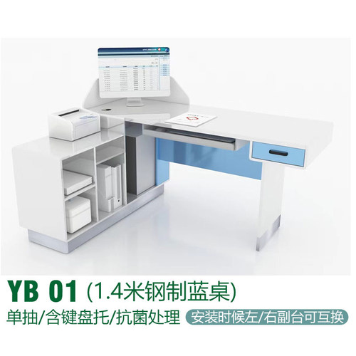 医院诊所卫d生院医用钢制诊疗桌椅医生办公室接诊桌看诊工作台桌