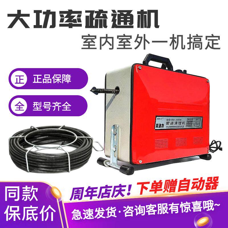 大功率电动管道疏通机专业通下水道清理工具下Q水管道堵塞疏通神