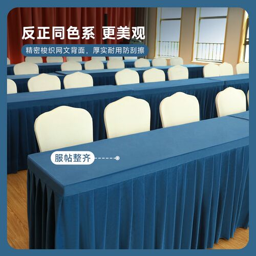 会议桌布桌裙酒店商务大会议v室专用培训纯色加大桌套罩长方形台