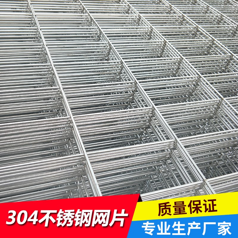 不锈钢电焊网片 不锈o钢养殖网 焊接网格钢丝网片 不锈钢围栏网片