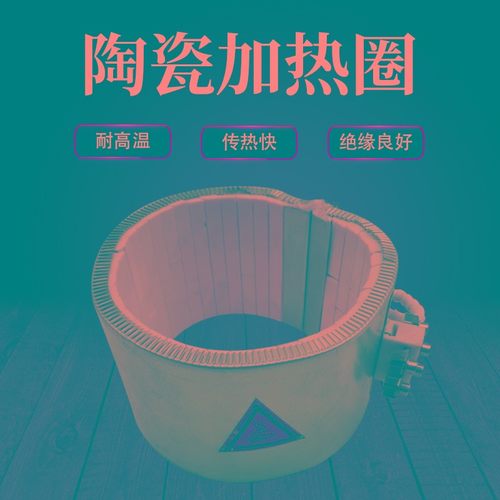 陶瓷电热b加热圈开水器塑料机械发热圈加热棒加注塑机加热圈包邮