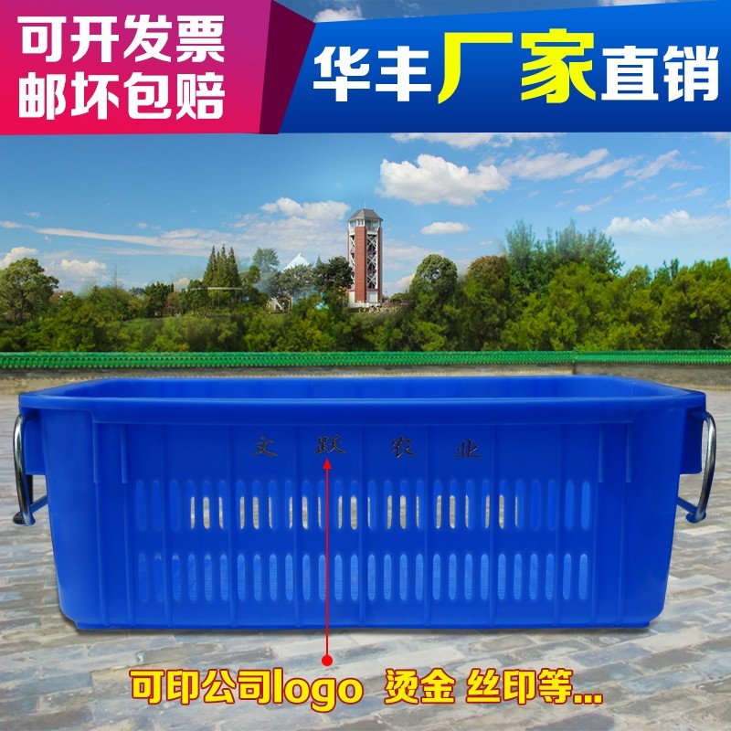 收纳篮水果蔬菜采摘配送储物箱加B厚胶框可印字带铁耳周转塑料筐