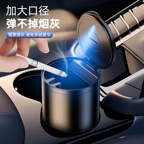 坦克车载烟灰f缸带盖自动灭烟高级感烟灰缸坦克300400500车内饰品