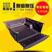 适用长安凯程f70标致长安猎手皮卡后箱宝货箱宝车厢W垫内衬垫改装