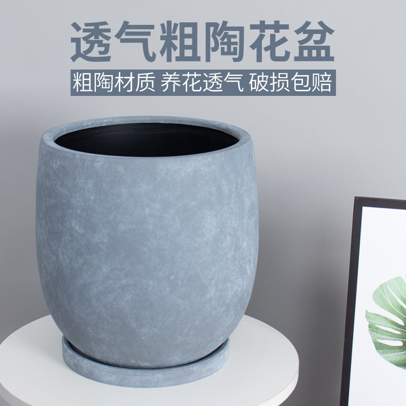 粗陶瓷花盆大号带托盘透气仿水泥创意花盆简约田园U特大口径价包
