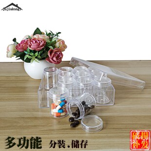 家用分装药盒密封防潮大p容量桌面饰品收纳盒10 20克粉末储存防水