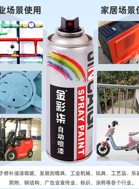 12瓶包邮价自喷漆手动喷漆黑色白色大红涂鸦标记划U痕修复包邮整