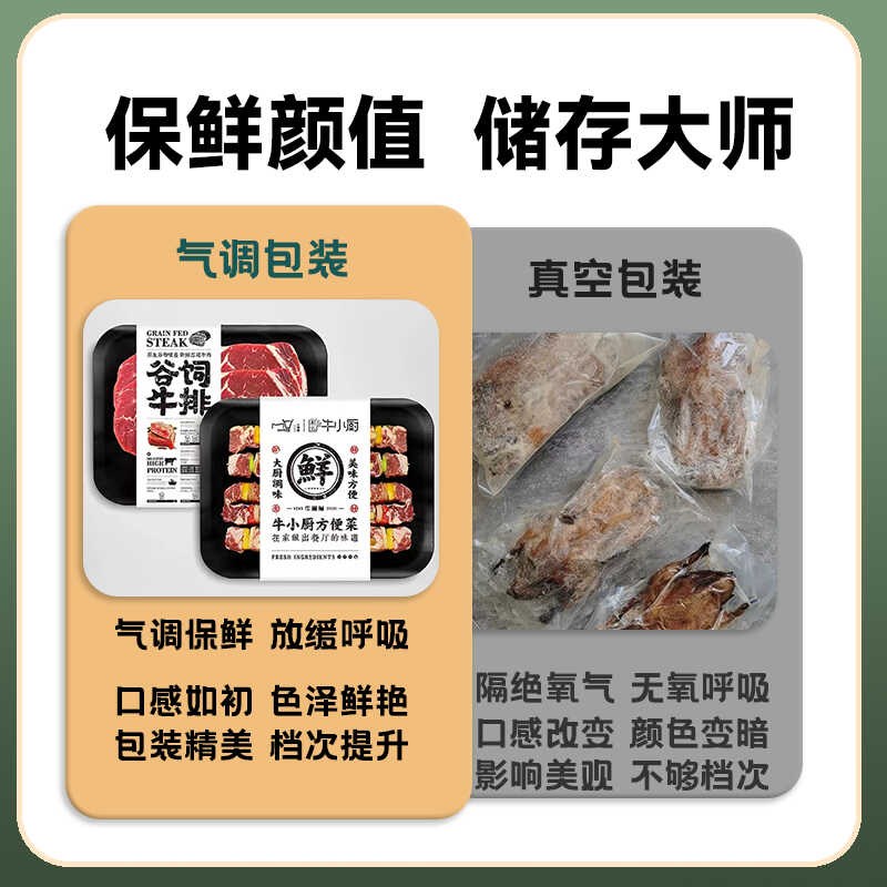 气调保鲜包装机海鲜水产杨梅水果生鲜熟食M卤味氮气锁鲜打包封口
