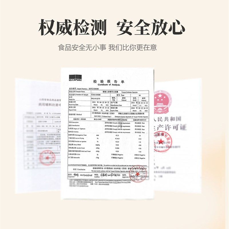 可食用植物胶囊壳0#号可灌装任何C粉两件式食用糯米玉米空胶襄皮