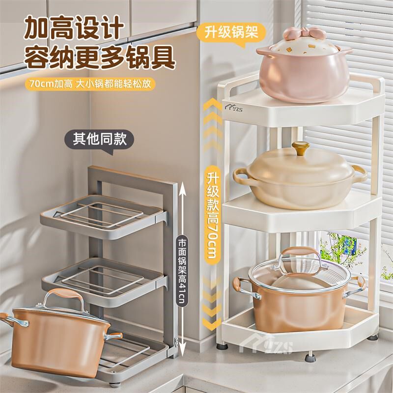 厨房放电饭煲三角置物架t落地多层锅架转角家用墙角放锅三脚收纳