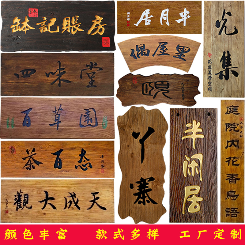 实木招匾仿古牌匾定n做复古老木匾门头店铺开业对联字匾木雕刻包,家居饰品,木雕,淘宝优惠券,粉丝福利购,淘宝优惠卷
