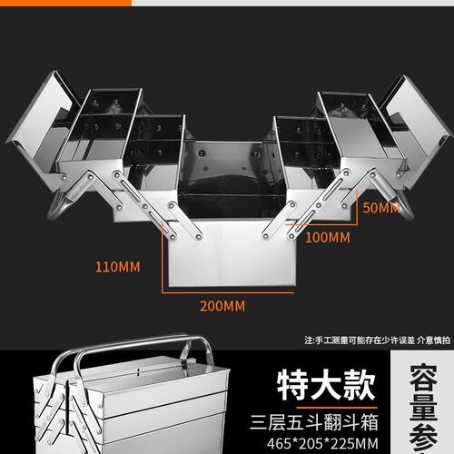 不锈钢折叠工具k箱大号家用车载整理箱三层手提式铁皮收纳盒工