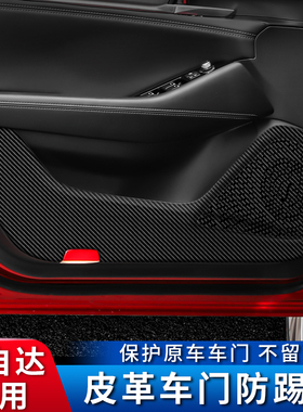 马自达车门防踢垫新昂克赛拉CX-4阿特兹CDX-5/CX-8/CX-3内饰改装