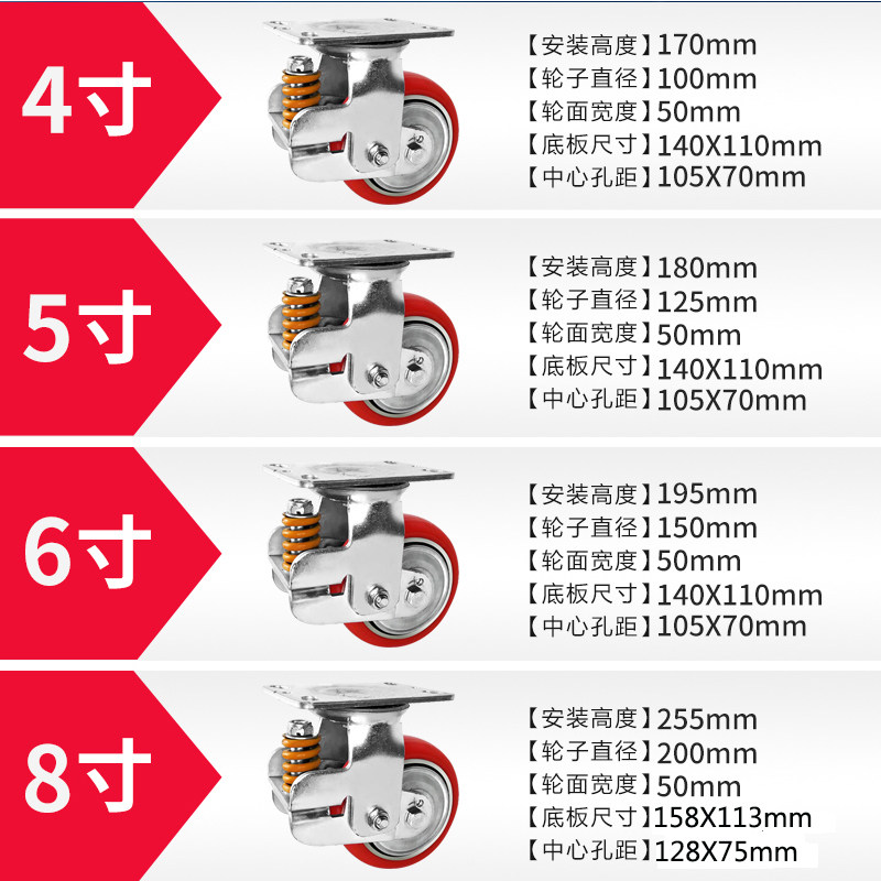 重型加厚支架镀锌弹簧4568寸减震脚轮铁L芯聚氨酯耐磨万向推车轮,基础建材,脚轮/万向轮,淘宝优惠券,粉丝福利购,淘宝优惠卷