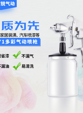 百克W-71S/Fl-75上下壶喷枪油漆喷枪家具木器汽车气动喷漆枪油漆