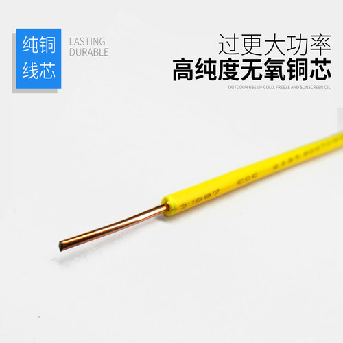 单支硬线配电e箱连接 单芯电线BV0.75/0.5平方100米纯铜地线可定