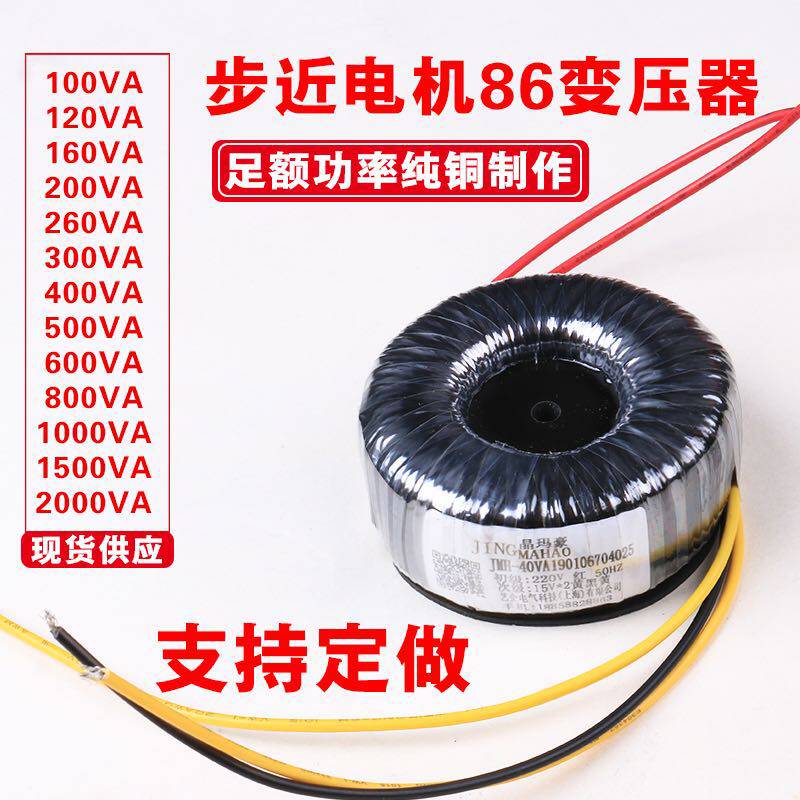 300W环形功放变i压器纯铜环牛环型电源变压器双32V30V28V26V24V18