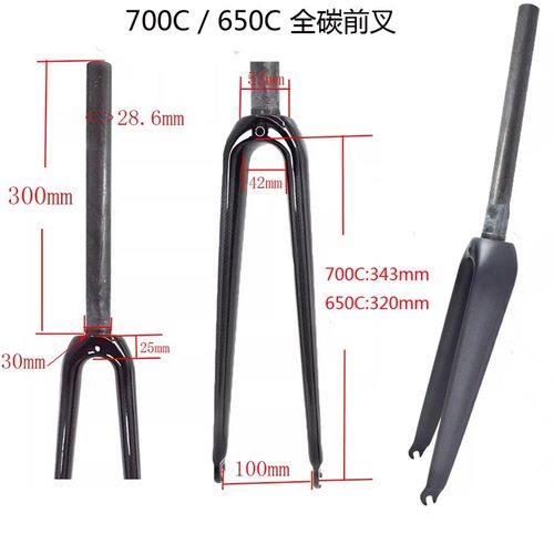 新款碳纤维公路自行车直锥p管C刹圈刹前叉650C快拆式700Cx28C碳叉